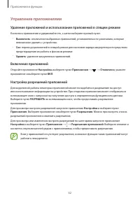 Страница 62