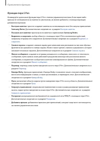 Страница 64