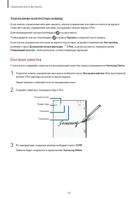 Страница 65