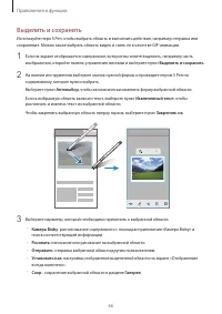 Страница 66