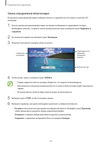 Страница 67
