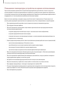 Страница 7
