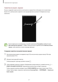 Страница 77