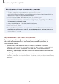Страница 8