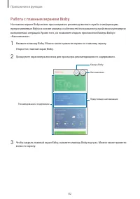Страница 82