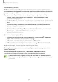Страница 84