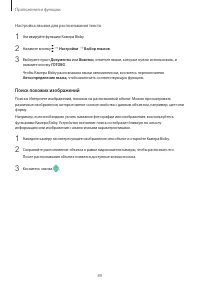 Страница 89