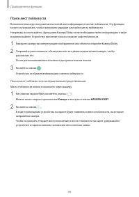Страница 90