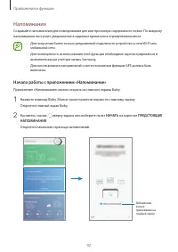 Страница 92