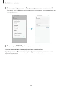 Страница 94