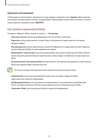 Страница 97