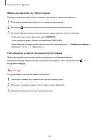 Страница 145