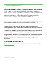 Страница 28