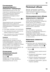 Страница 13