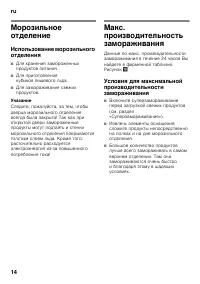 Страница 14