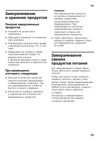 Страница 15