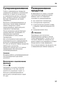 Страница 17