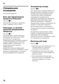 Страница 18