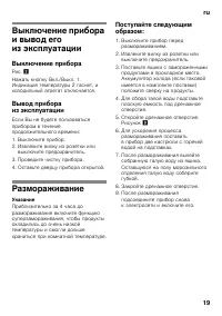 Страница 19