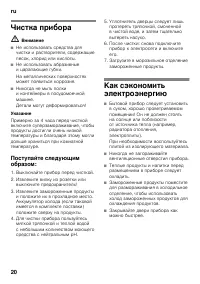 Страница 20