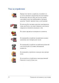 Страница 10