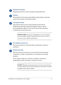 Страница 17