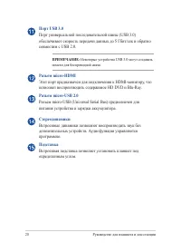Страница 20