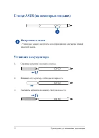 Страница 22
