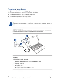 Страница 27
