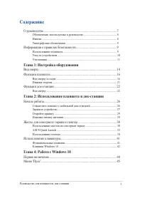 Страница 3