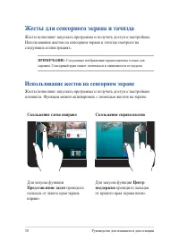 Страница 30