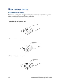 Страница 34