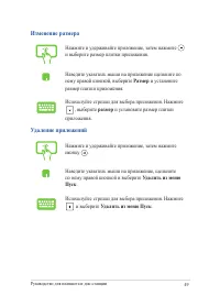 Страница 49