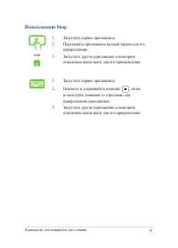 Страница 53