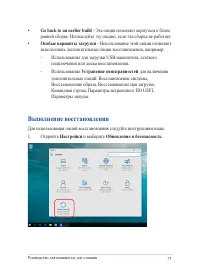 Страница 73