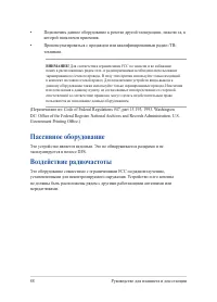 Страница 88