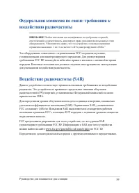 Страница 89
