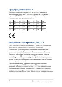 Страница 90