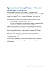 Страница 92