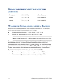 Страница 96