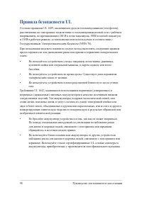 Страница 98