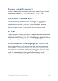 Страница 99