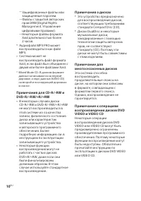 Страница 10