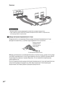 Страница 20