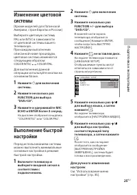 Страница 25
