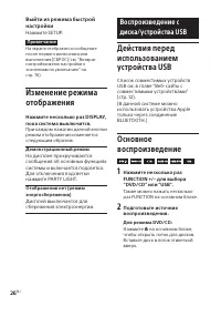 Страница 26