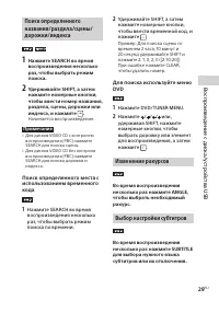 Страница 29