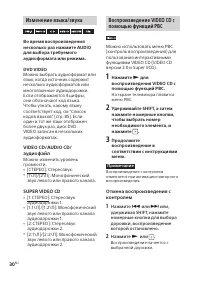 Страница 30