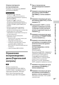 Страница 33