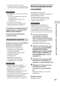 Страница 35